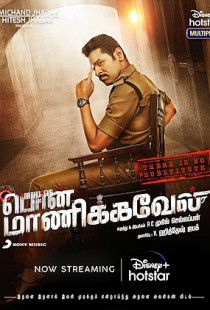 Pon Manickavel (2020)