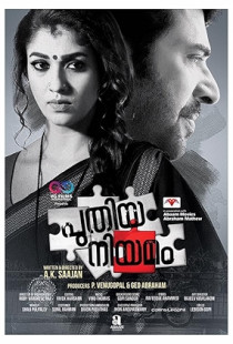 Puthiya Niyamam (2016)
