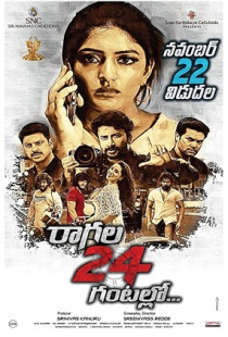 Raagala 24 Gantallo (2019)
