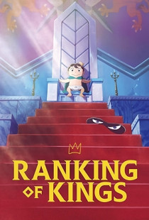 Ranking of Kings (2021)