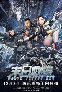 Rescue the Earth (2021)