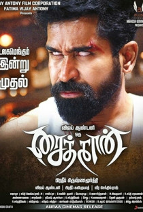 Saithan (2016)