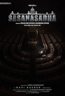 Sasanasabha (2022)