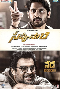 Savyasachi (2018)