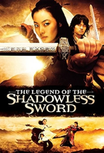 Shadowless Sword (2005)