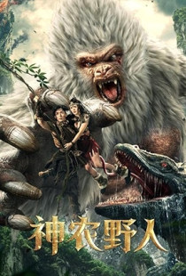 Shennong Savage (2022)