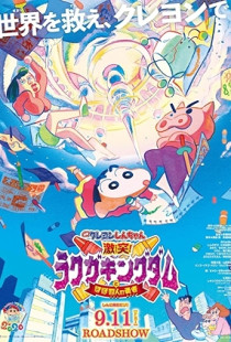 Shinchan: Crash! Scribble Kingdom and Almost Four Heroes (2020)