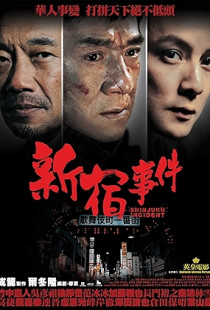 Shinjuku Incident (2009)