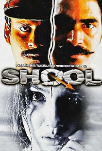 Shool (1999)