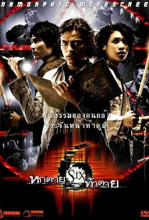 Six (2004)