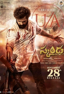 Skanda: The Attacker (2023)