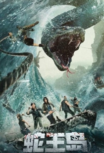 Snake King Island (2021)