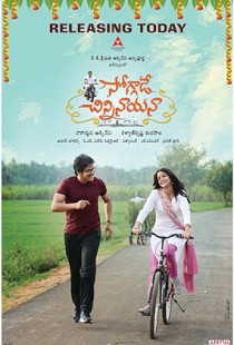 Soggade Chinni Nayana (2016)