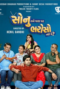 Sonu Tane Mara Par Bharoso Nai Ke (2022)