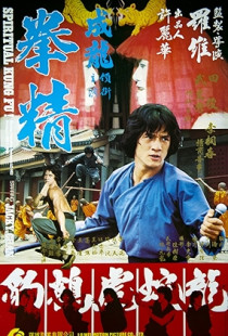 Spiritual Kung Fu (1978)