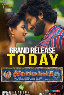 Sridevi Soda Center (2021)