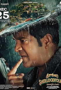 Srikakulam Sherlockholmes (2024)