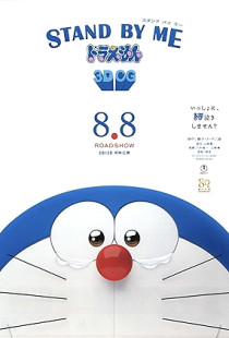 Stand by Me Doraemon (2014)