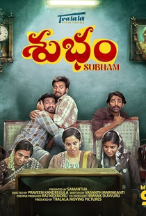 Subham (2025)