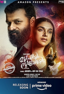 Sufiyum Sujatayum (2020)