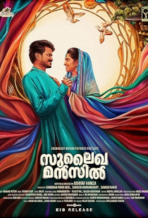 Sulaikha Manzil (2023)