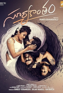 Suryakantham (2019)