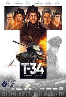 T-34 (2018)