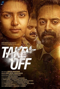 Take Off (2017)