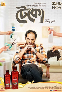 Teko (2019)