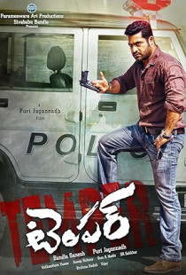 Temper (2015)