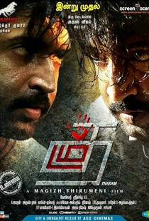Thadam (2019)