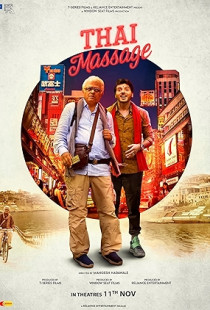 Thai Massage (2022)