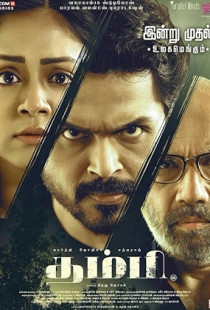 Thambi (2019)