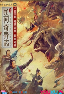 The Book of Mythical Beasts (2020)