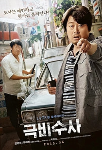 The Classified File (2015)