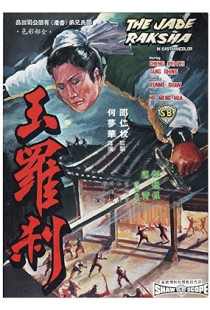 The Jade Raksha (1968)