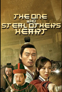 The One Who Steal Others (2018)