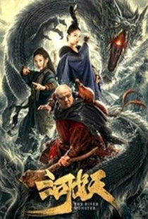 The River Monster (2019)