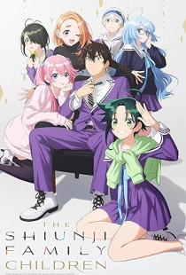 The Shiunji Family Children (2025)