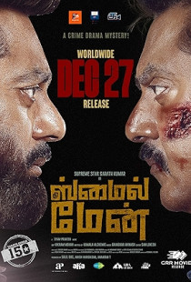 The Smile Man (2024)