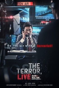 The Terror Live (2013)