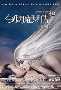 The White Haired Witch of Lunar Kingdom (2014)