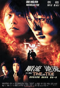 Time and Tide (2000)