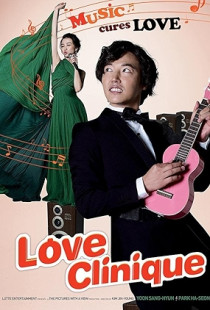 Tone-Deaf Clinic (2012)