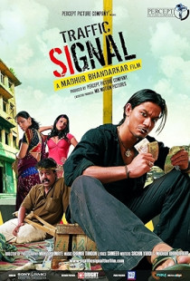 Traffic Signal (2007)