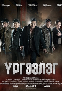 Trapped Abroad (2014)