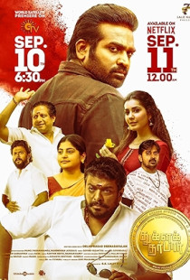 Tughlaq Durbar (2021)