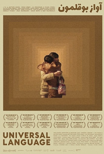 Universal Language (2024)