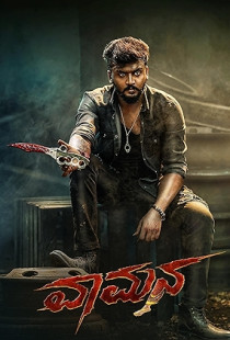 Vaamana (2025)