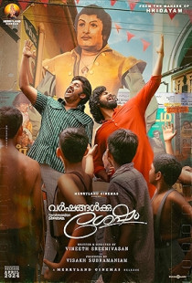 Varshangalkku Shesham (2024)